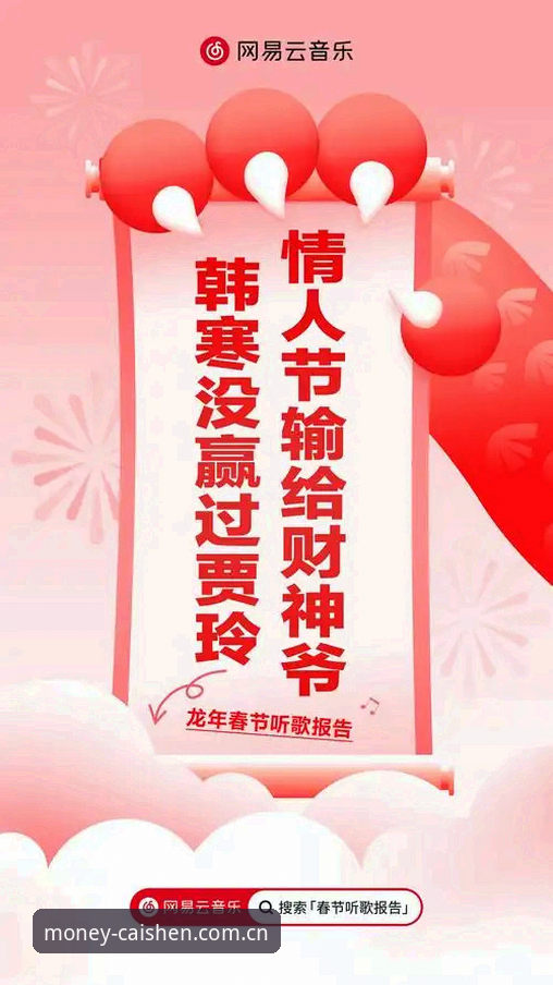 财神到热门玩法全面评测：2024年用户增长背后的游戏逻辑