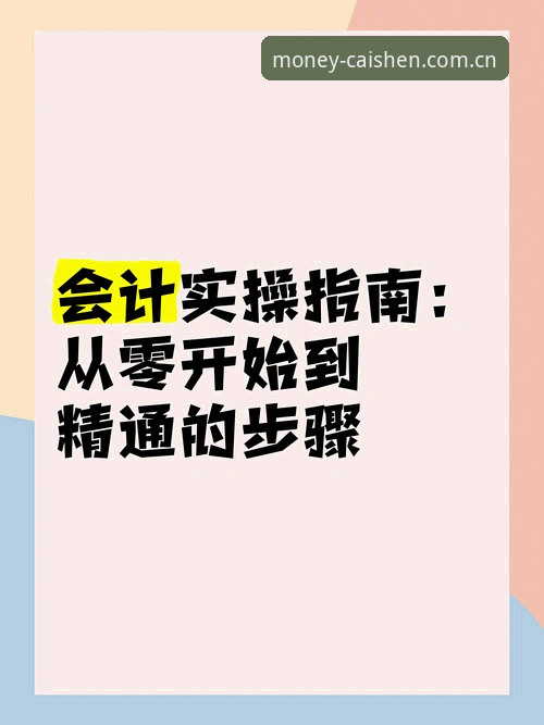 揭秘财神到官方下载地址怎么下载：从入口到安装的完整实操指南