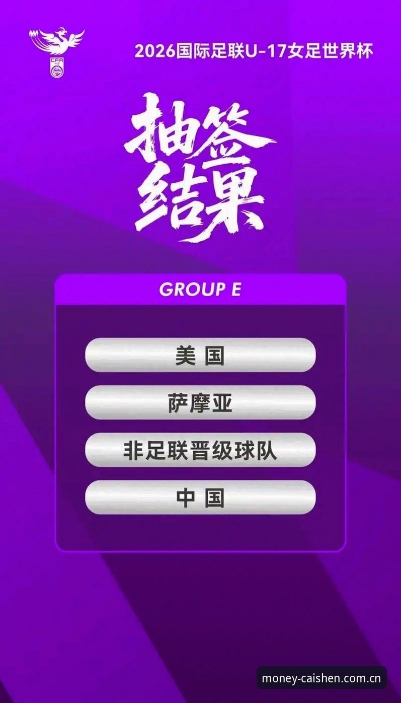 财神到安卓手机版下载不了怎么办 U17世界杯抽签揭晓:中国男女足签运深度评测